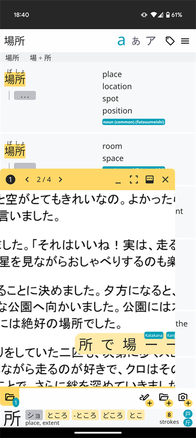KodamaDict Screenshot